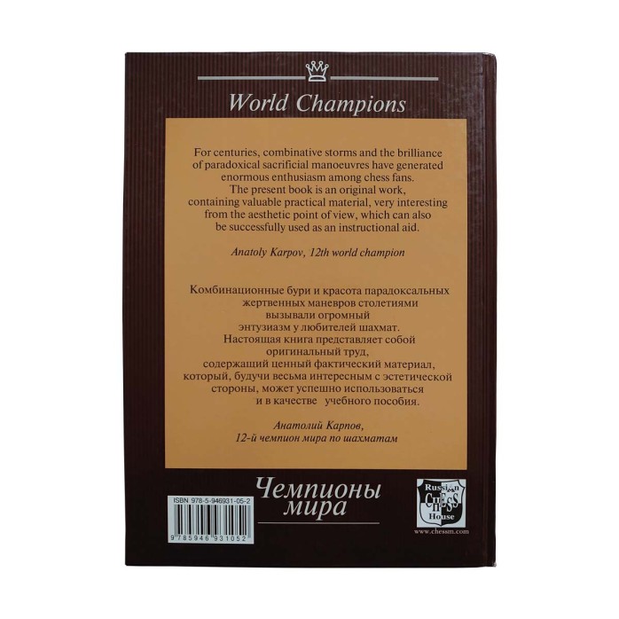 Chess Combinations World Champions vol.2 (tapa dura)